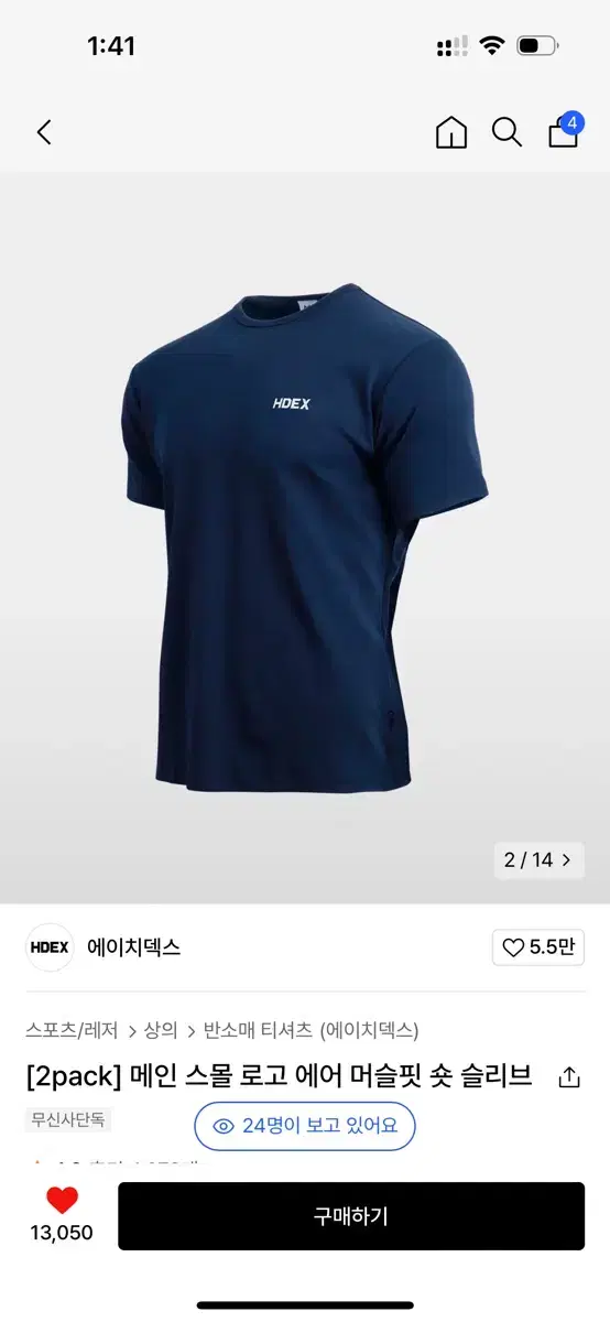 HDEX Air Muscle Fit Short Sleeve Navy Medium