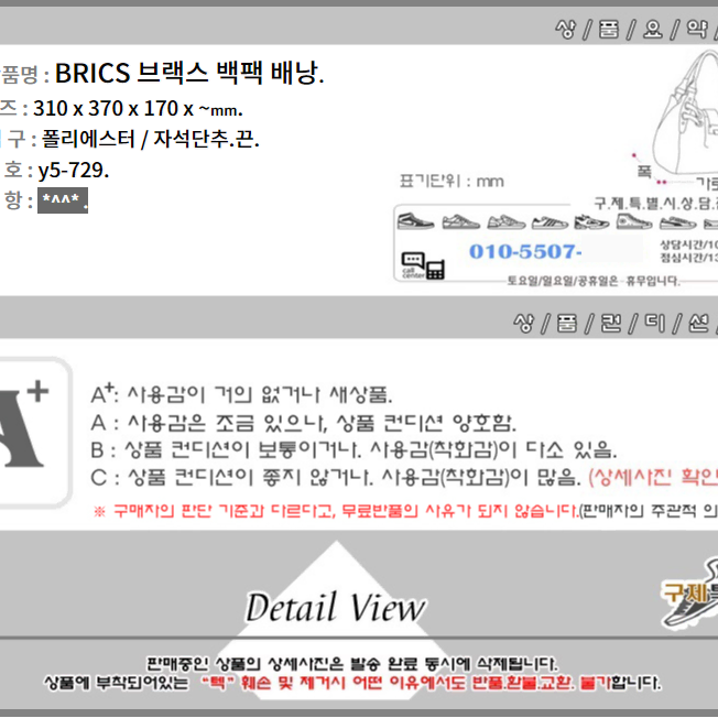 y5-429/BRICS 브랙스 백팩 배낭/구제특별시.