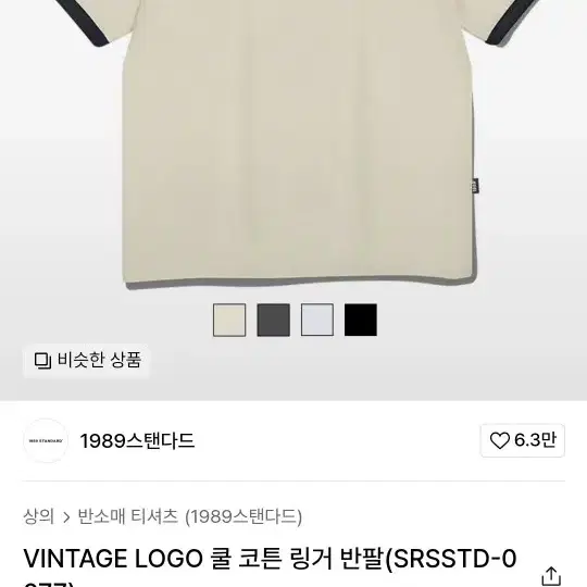 VINTAGE LOGO 쿨 코튼 링거반팔