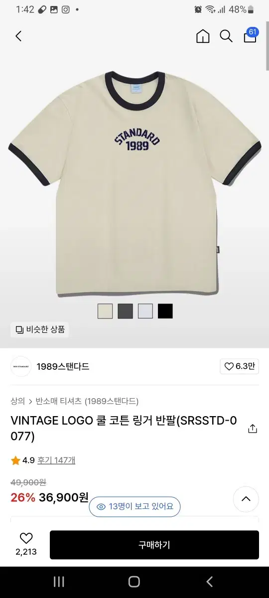 VINTAGE LOGO 쿨 코튼 링거반팔