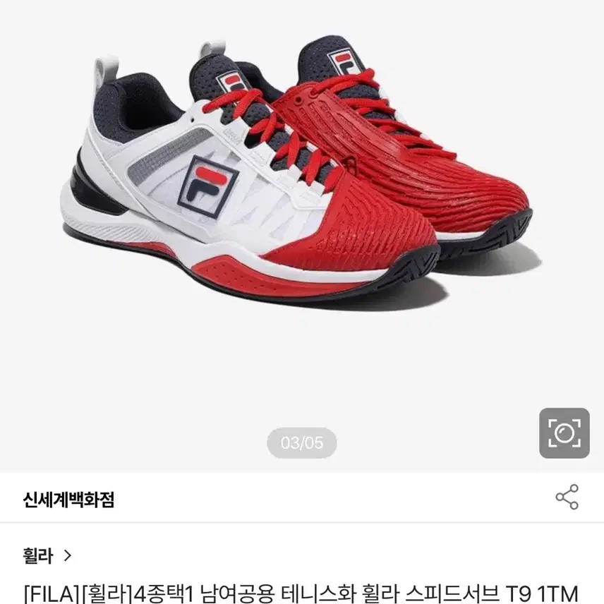 휠라 테니스화 스피드서브 T9 1TM01806F 275 새상품