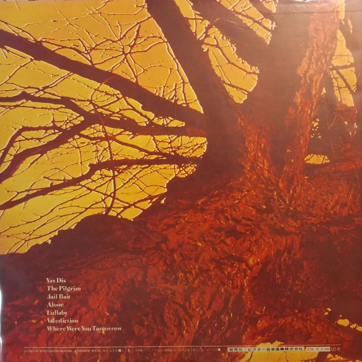 수입반/Wishbone Ash - Pilgrimage LP