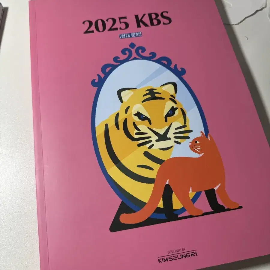 2025 김승리 KBS 현대문학