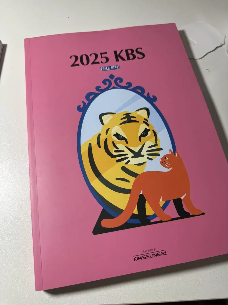 2025 김승리 KBS 현대문학