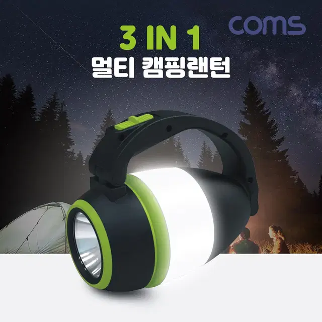 Coms 3 IN 1 멀티 캠핑 LED 조명 랜턴 JA008