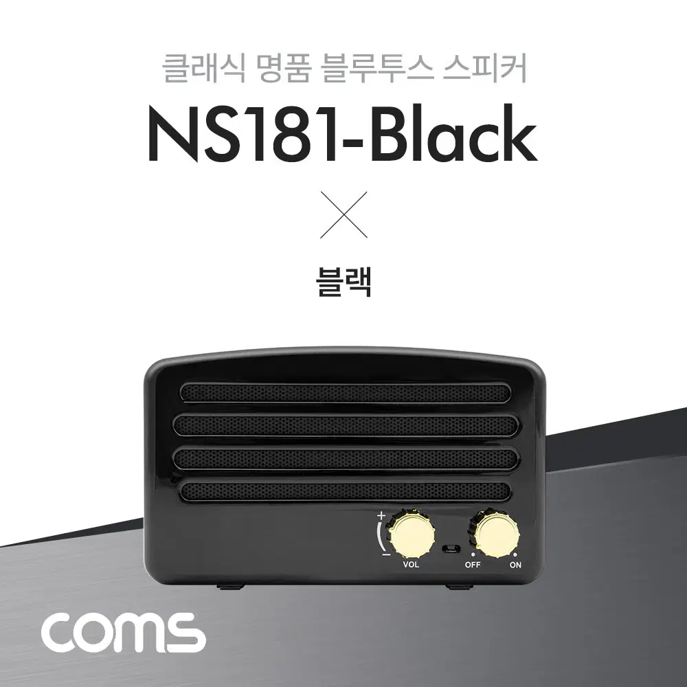 Coms 휴대용 블루투스 스피커(블랙) NS181