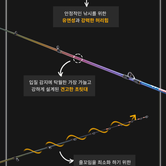 헤이리 떼루 선상 쭈꾸미낚시대 신형 레인보우 오로라 로드 한치 쭈갑