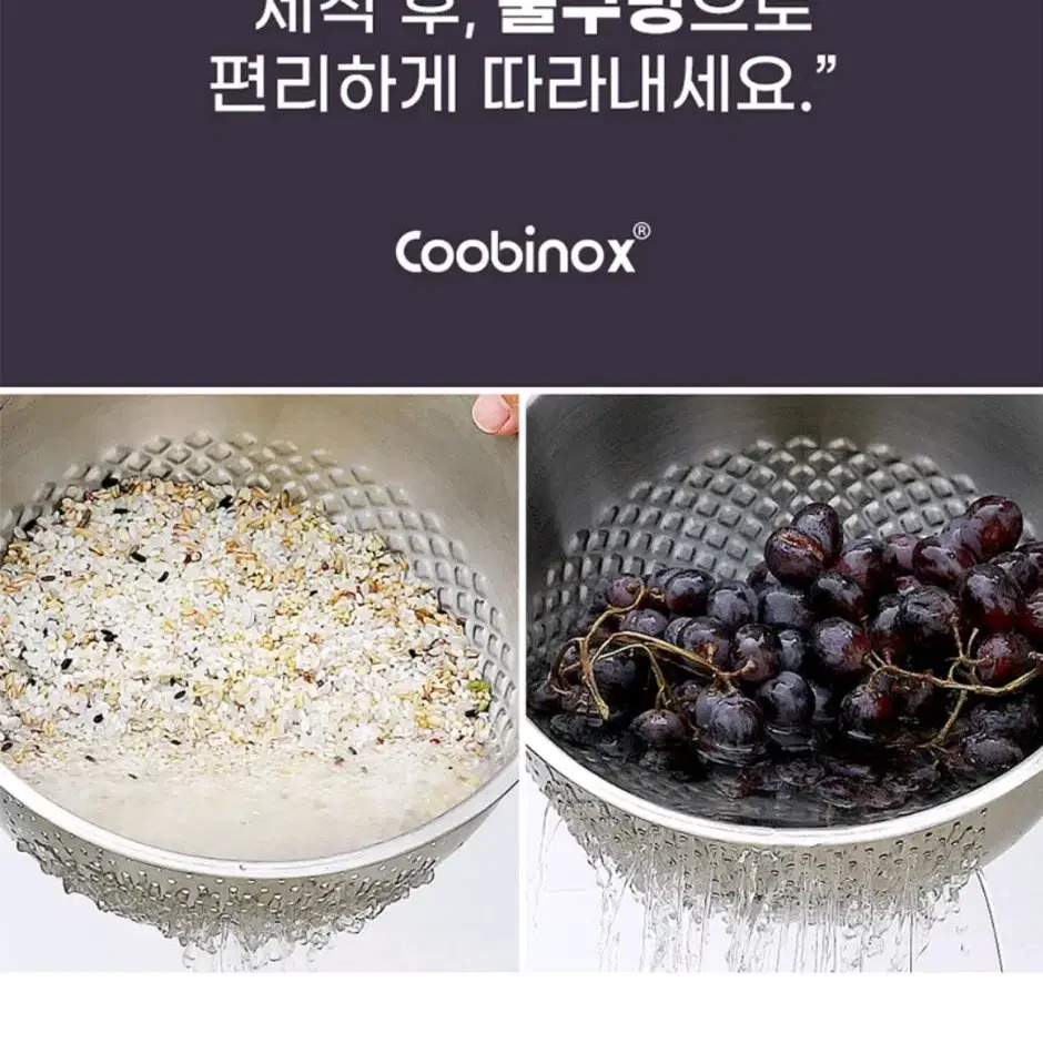 총3종 Coobinox 아트웨어 스텐 쌀함박 쟁반 집게