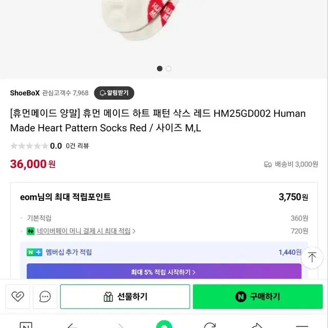 새상품 human made 휴먼메이드 하트 삭스