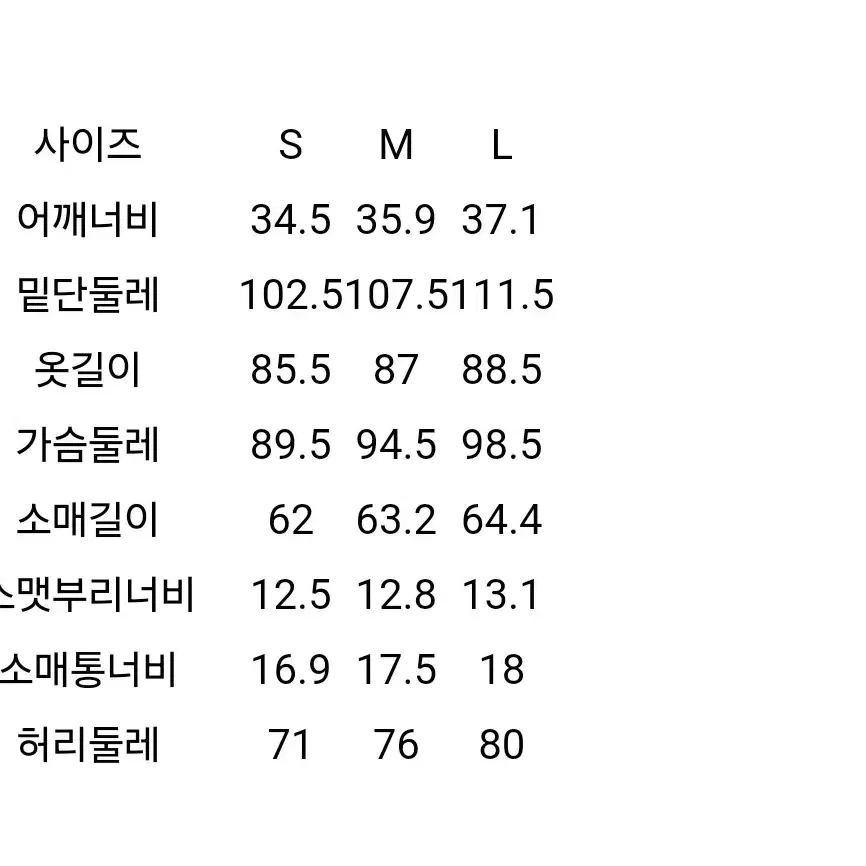 에잇세컨즈 어텀 원피스 미착용 새상품 !!