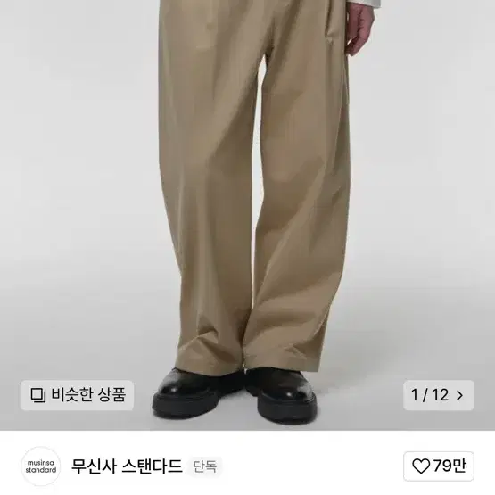 무신사 스탠다드 치노팬츠 베이지 32