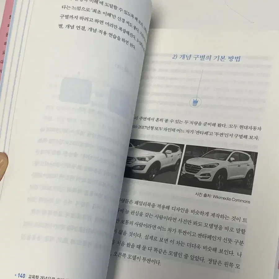 임용고시 합격전략1,2 팝니다