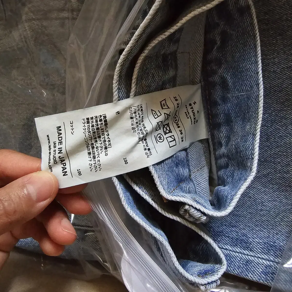 IAB JAPANESE WASHED DENIM PANTS 아이앱 청바지