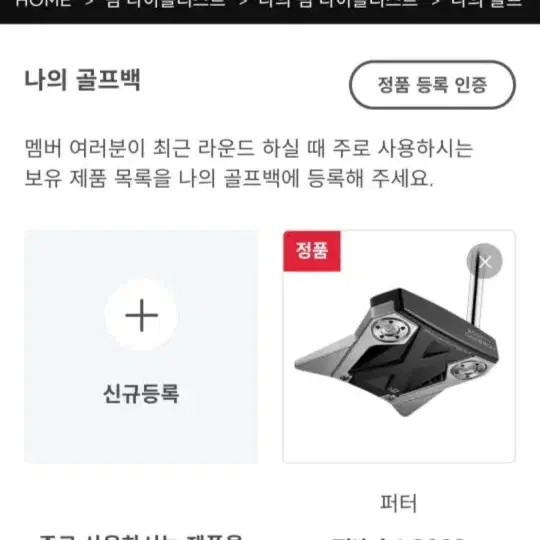 스카티카메론 팬텀x12 33인치 팜니다