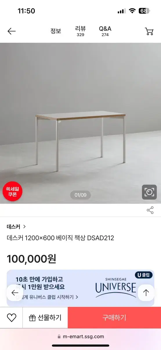 데스커 책상 1200