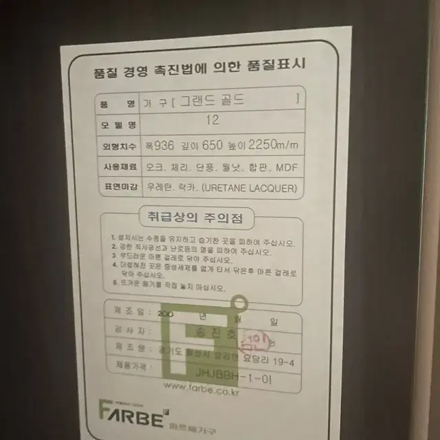 원목12자 장롱