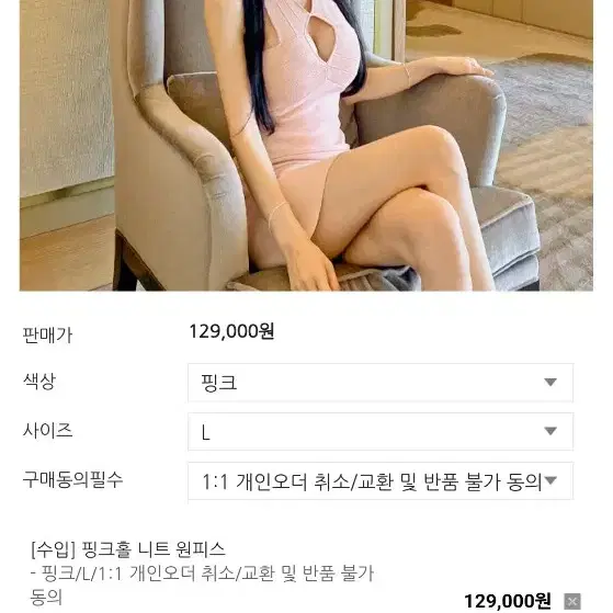 블레이스샵 수입원피스