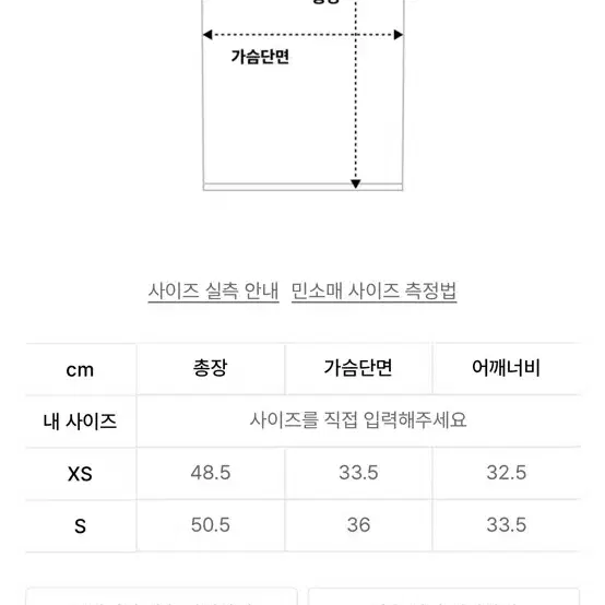 게스 민소매 카라니트