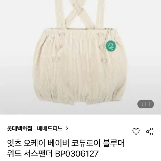 베베드피노 90사이즈 새상품