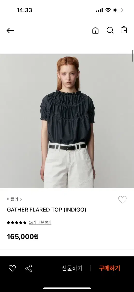 버뮬라 gather flared top