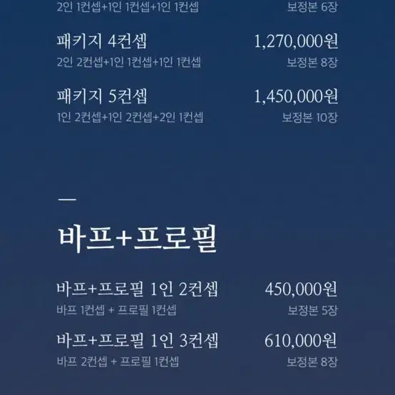 바디 프로필 촬영권 양도합니나