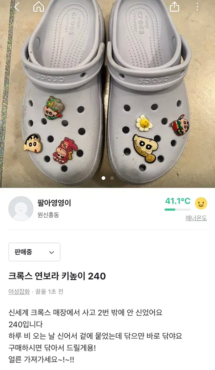 크록스 키높이 연보라색 240