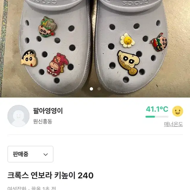 크록스 키높이 연보라색 240