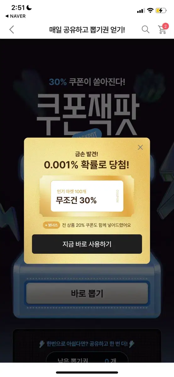 에이블리 30,20프로 할인권 팔아요