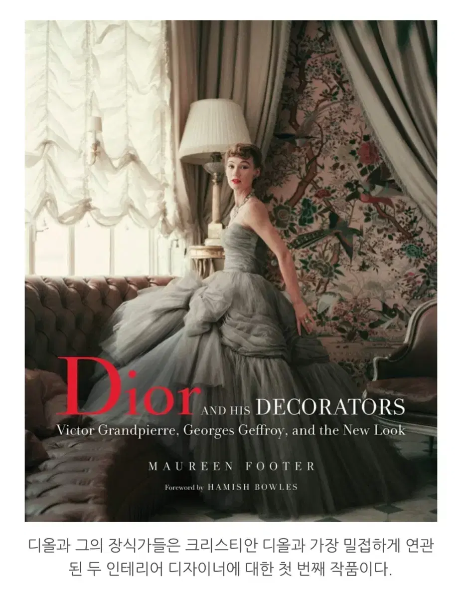 Dior and His decorators 디올북, 명품북