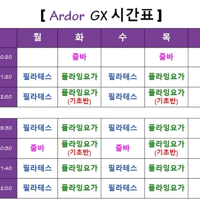 아더스피닝 전종목 10개월권 양도