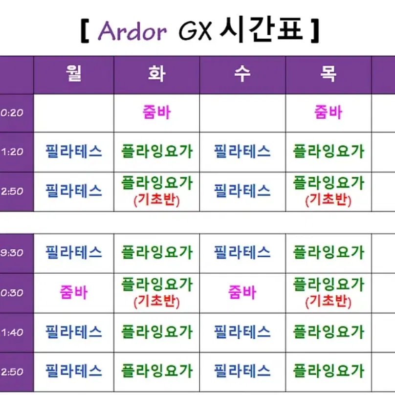 부산시청 아더스피닝 전종목 10개월권 양도