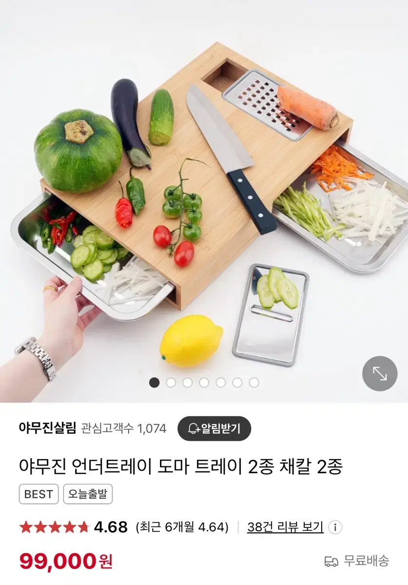 언더트레이도마(트레이2개+채칼2개포함)새상품