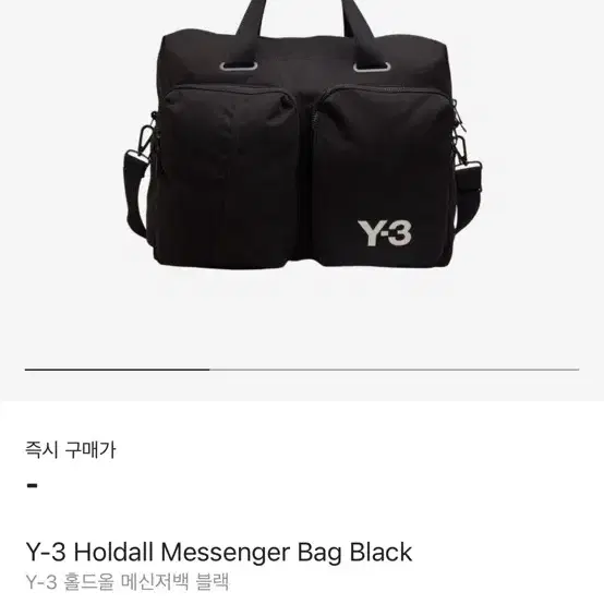 Y-3 홀드올 백