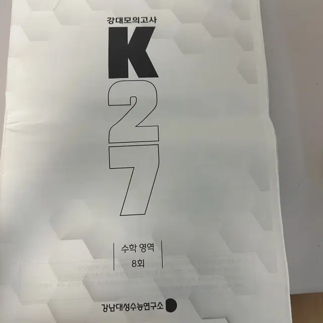 2023 강대모의고사 K27 + 부교재 Solid 풀세트