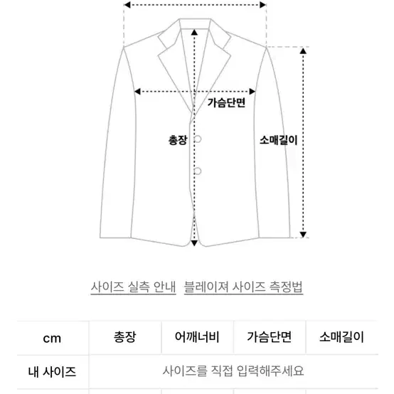 수아레 대디핏 블레이저 L