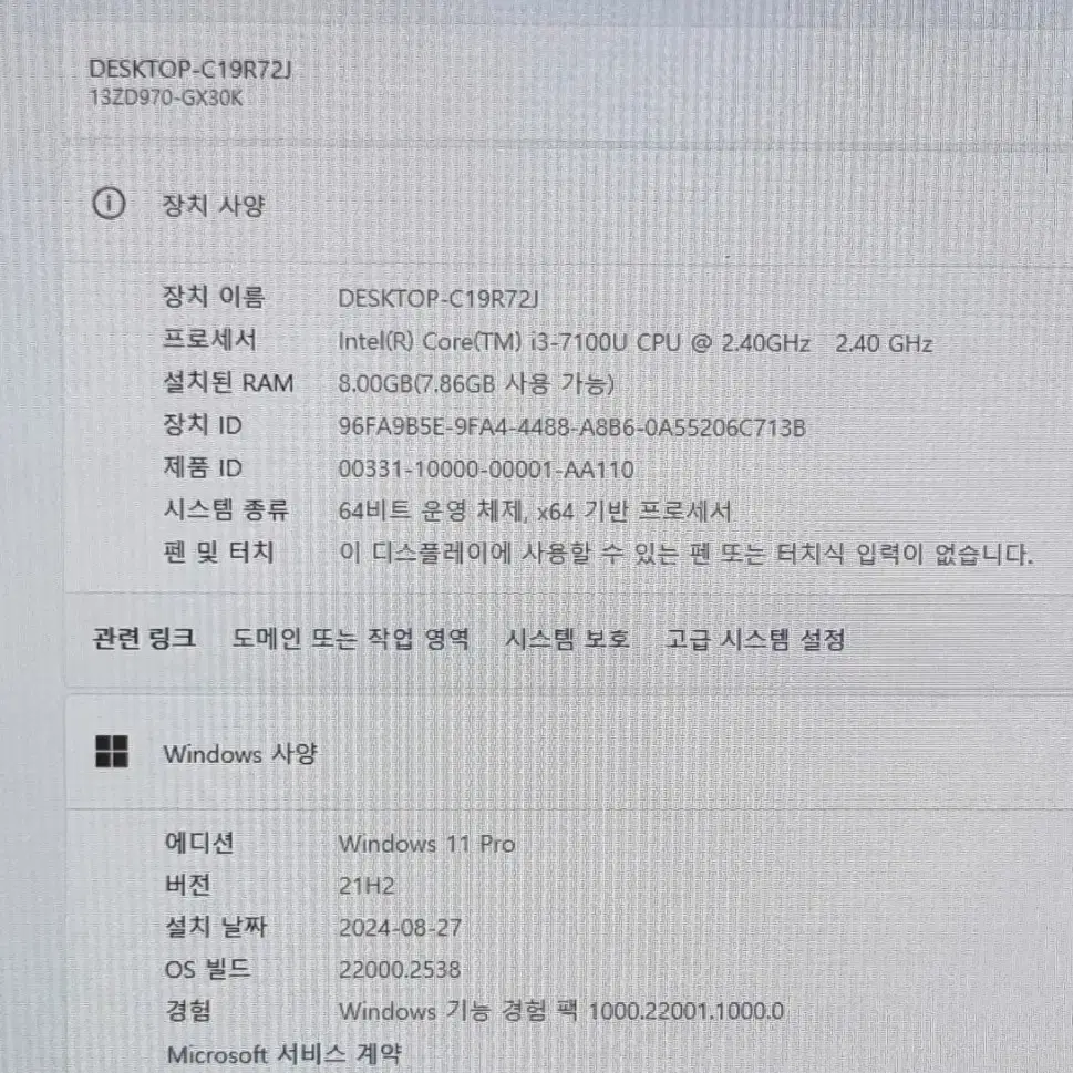 엘지(LG) 그램 노트북 13.5인치 풀세트