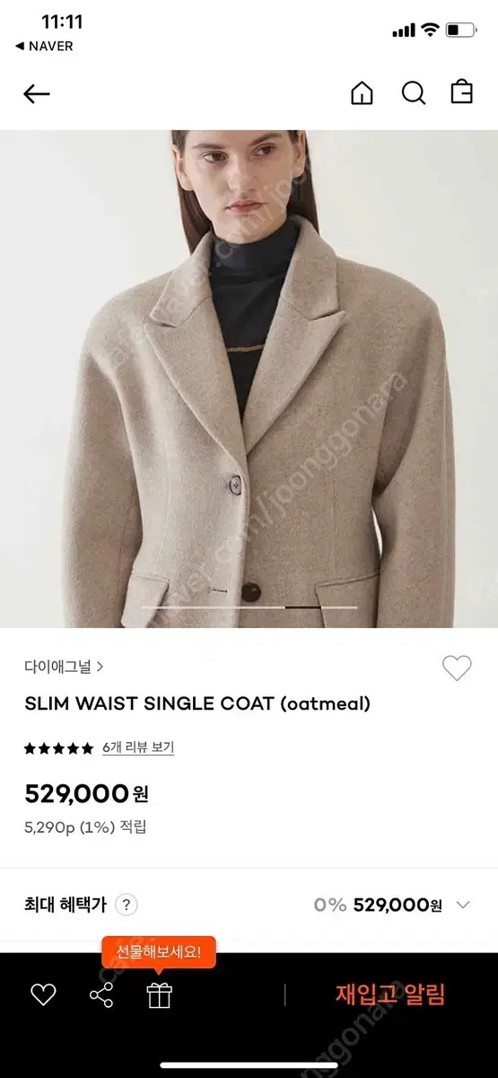 다이애그널 SLIM WAIST SINGLE COAT