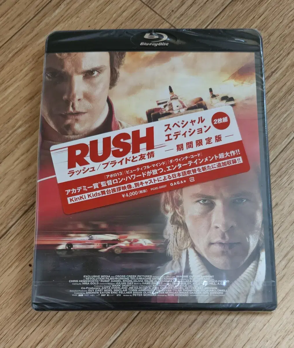 영화 rush 블루레이 일본발매반(킨키키즈 더빙)