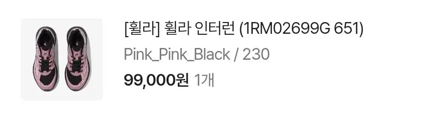 휠라 인터런 핑크 230