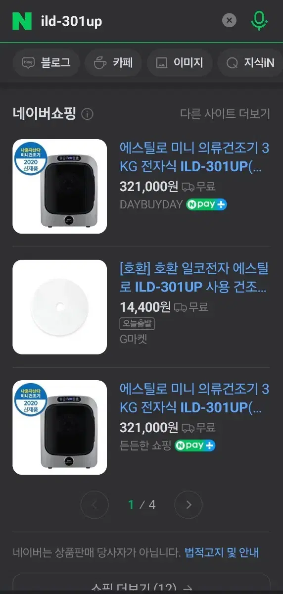 에스틸로 미니 의류 건조기 3KG 전자식 ILD-301UP사용감은있으나