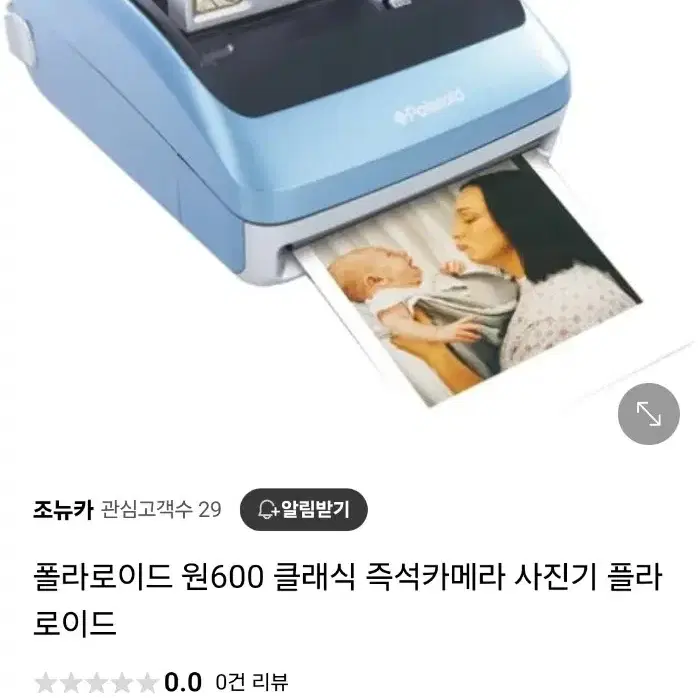 폴라로이드 카메라