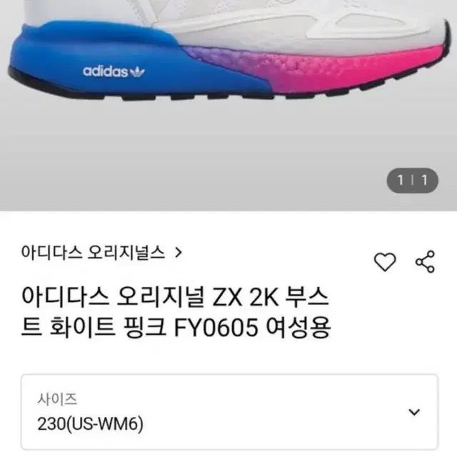 아디다스 여성용 ZX 2K 부스터 화이트핑크 정품 사이즈245