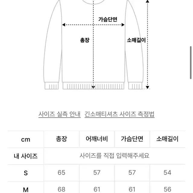 로맨틱크라운 맨투맨