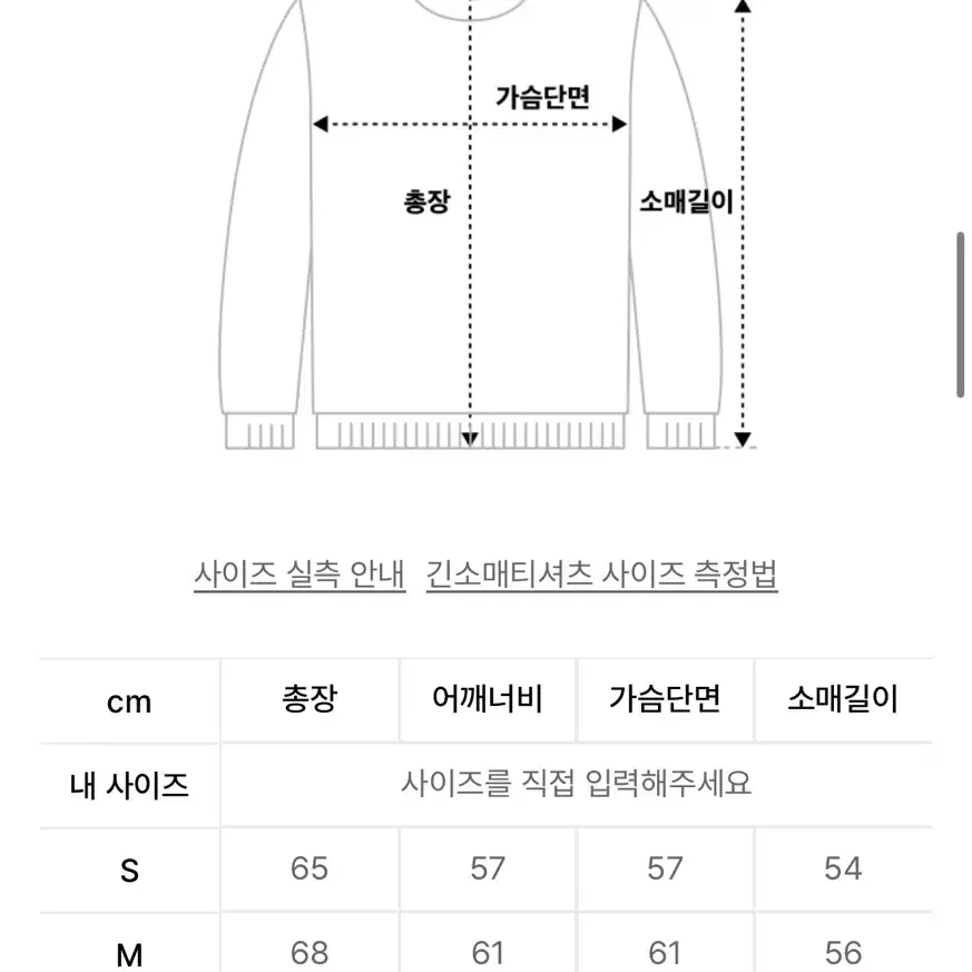 로맨틱크라운 맨투맨