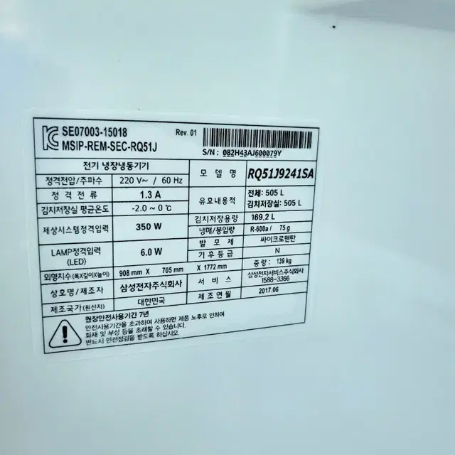 삼성지펠아삭김치냉장고505리터