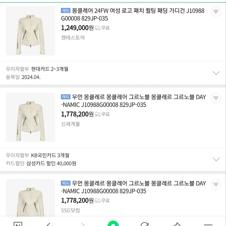 새상품 여성 몽클레어 몽클레르 그레노블 집업