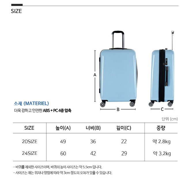 [새상품] 트레빌 D55 헤이미쉬 캐리어 기내용 20인치 여행가방