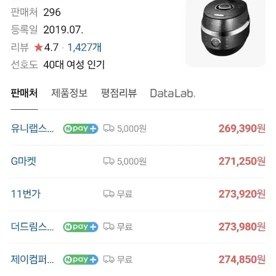 쿠쿠전자 밥솥 ih10인용 새상품팝니다