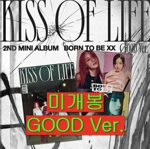 키스오브라이프 - Born To Be XX [GOOD] (미개봉, CD)