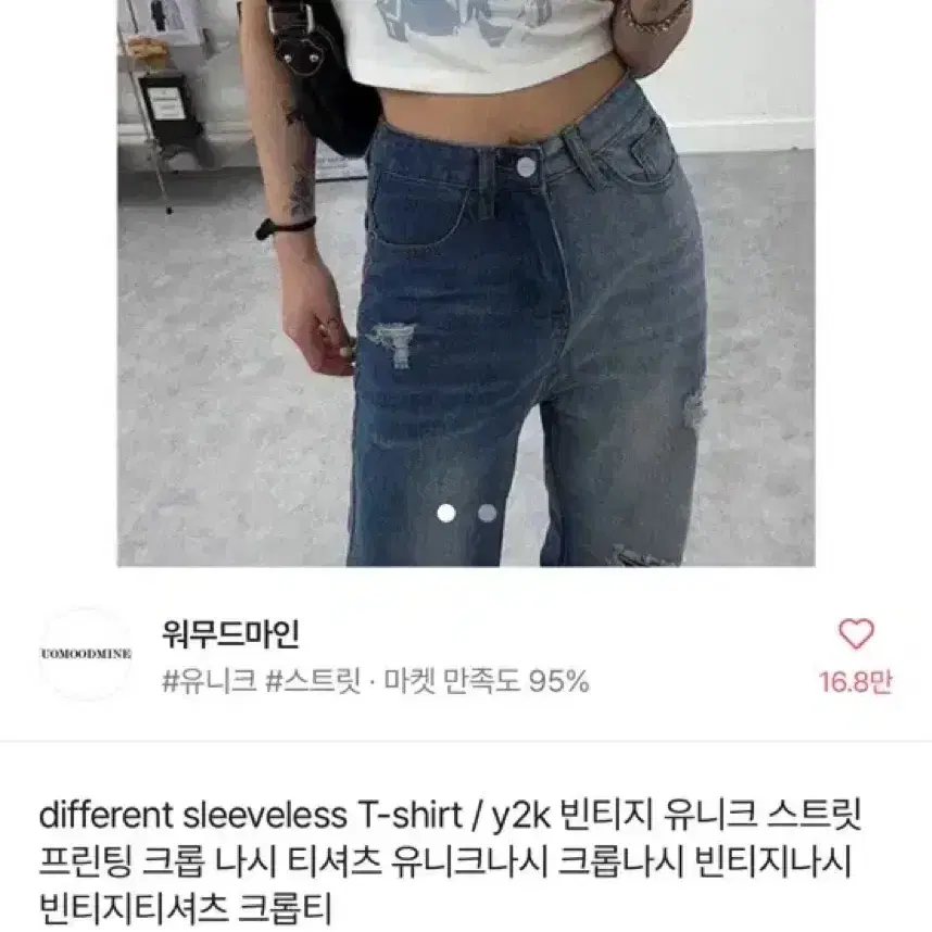 워무드마인 빈티지 유니크 스트릿 프린팅 크롭 나시 티셔츠 민소매 빈티지